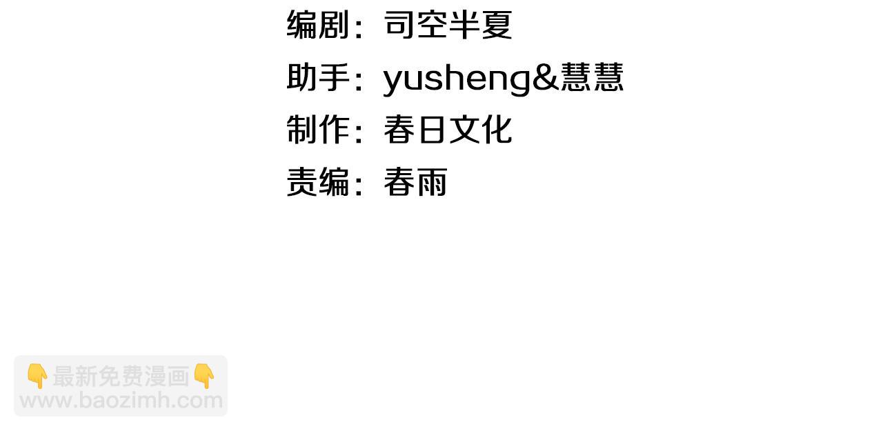 🍟末日剑神：我震惊全球！ 第62话 燃城 第4页