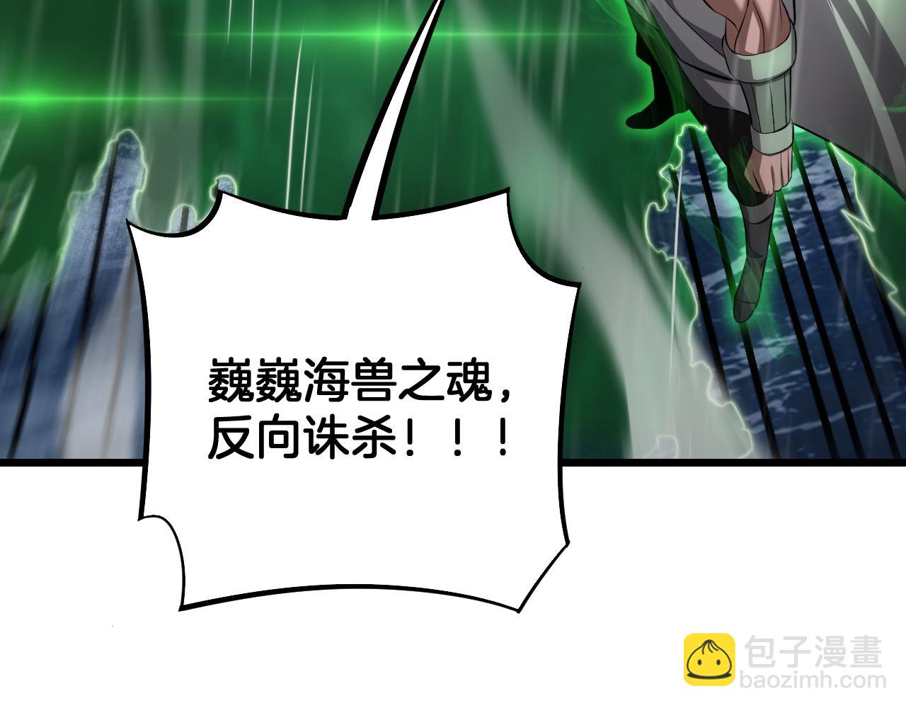🍟末日剑神：我震惊全球！ 第62话 燃城 第43页
