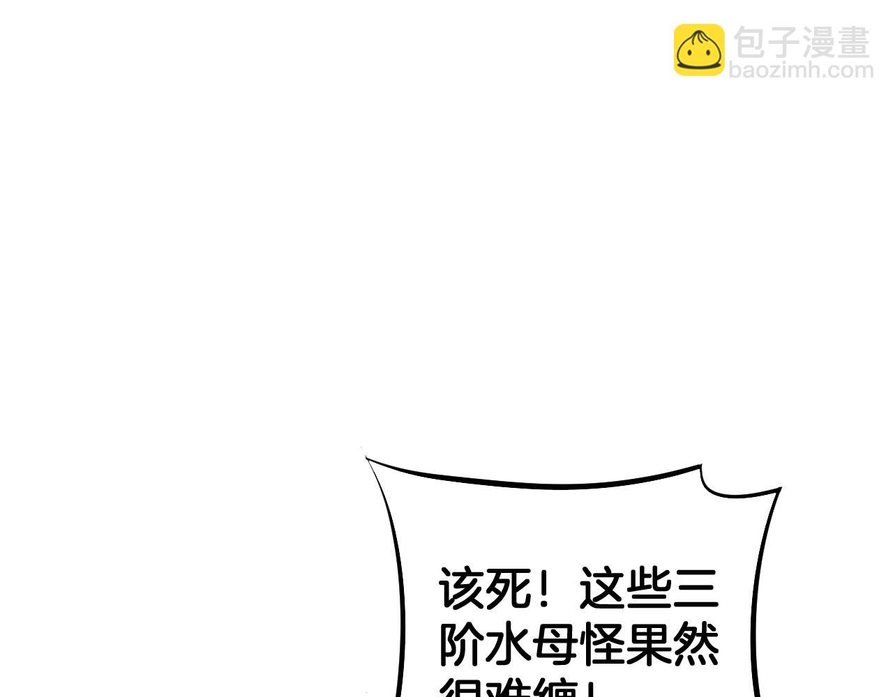 🍟末日剑神：我震惊全球！ 第62话 燃城 第44页