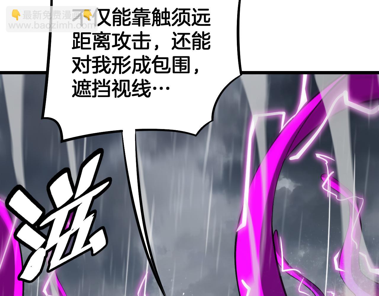 🍟末日剑神：我震惊全球！ 第62话 燃城 第47页
