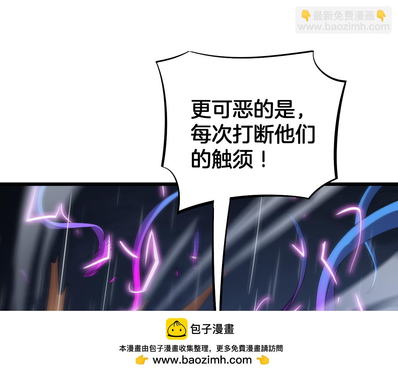 🍟末日剑神：我震惊全球！ 第62话 燃城 第50页