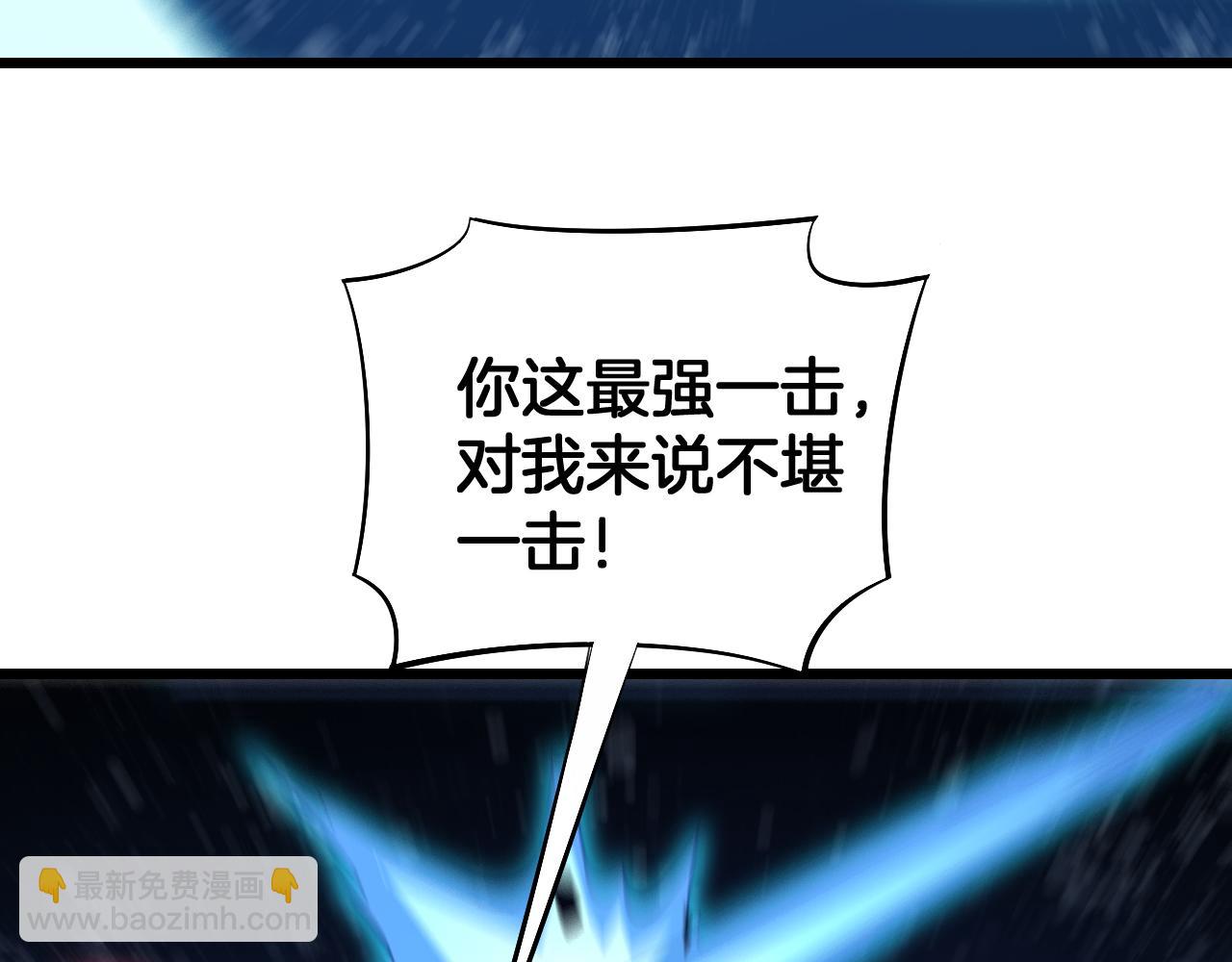 🍟末日剑神：我震惊全球！ 第62话 燃城 第8页