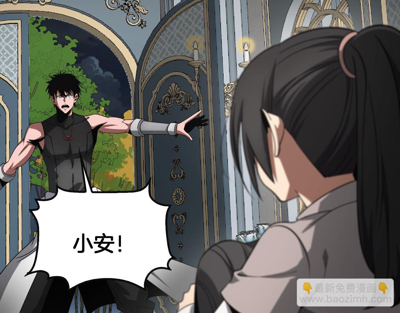 🍟末日剑神：我震惊全球！ 第64话 逆鳞 第11页