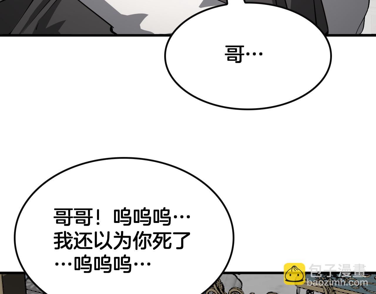 🍟末日剑神：我震惊全球！ 第64话 逆鳞 第14页