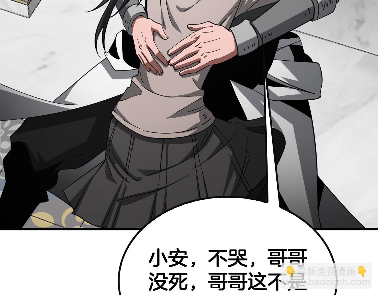 🍟末日剑神：我震惊全球！ 第64话 逆鳞 第16页