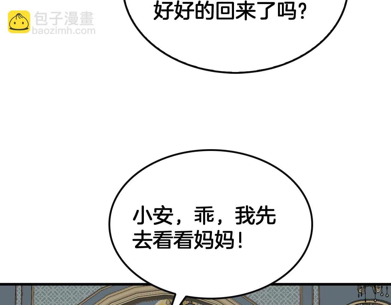 🍟末日剑神：我震惊全球！ 第64话 逆鳞 第17页