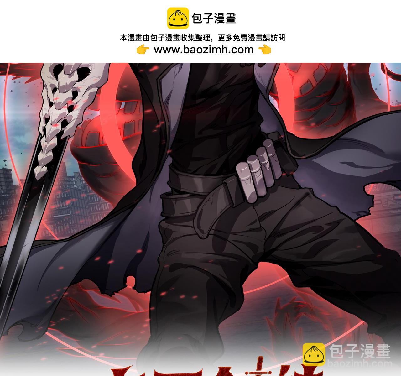 🍟末日剑神：我震惊全球！ 第64话 逆鳞 第2页