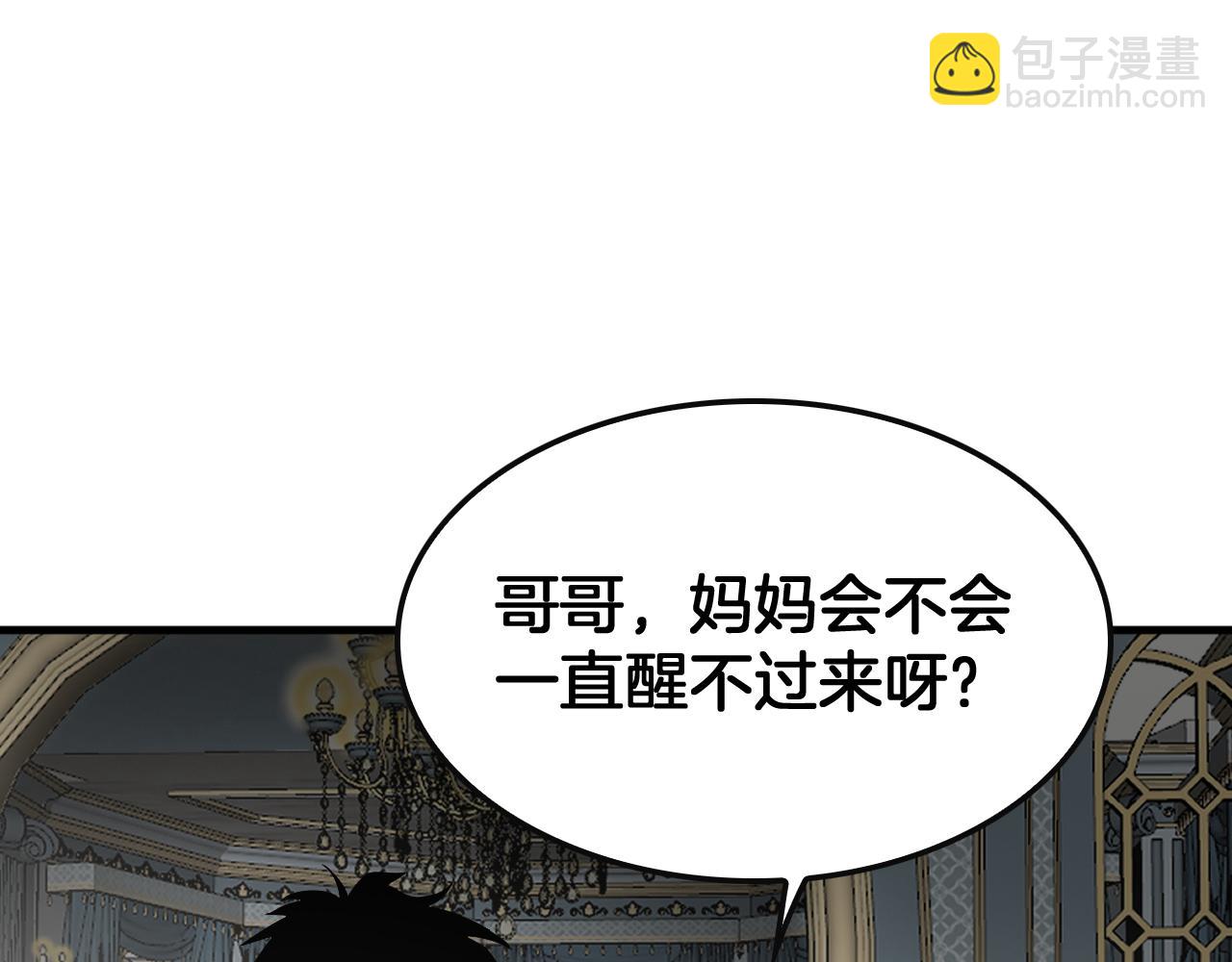 🍟末日剑神：我震惊全球！ 第64话 逆鳞 第26页