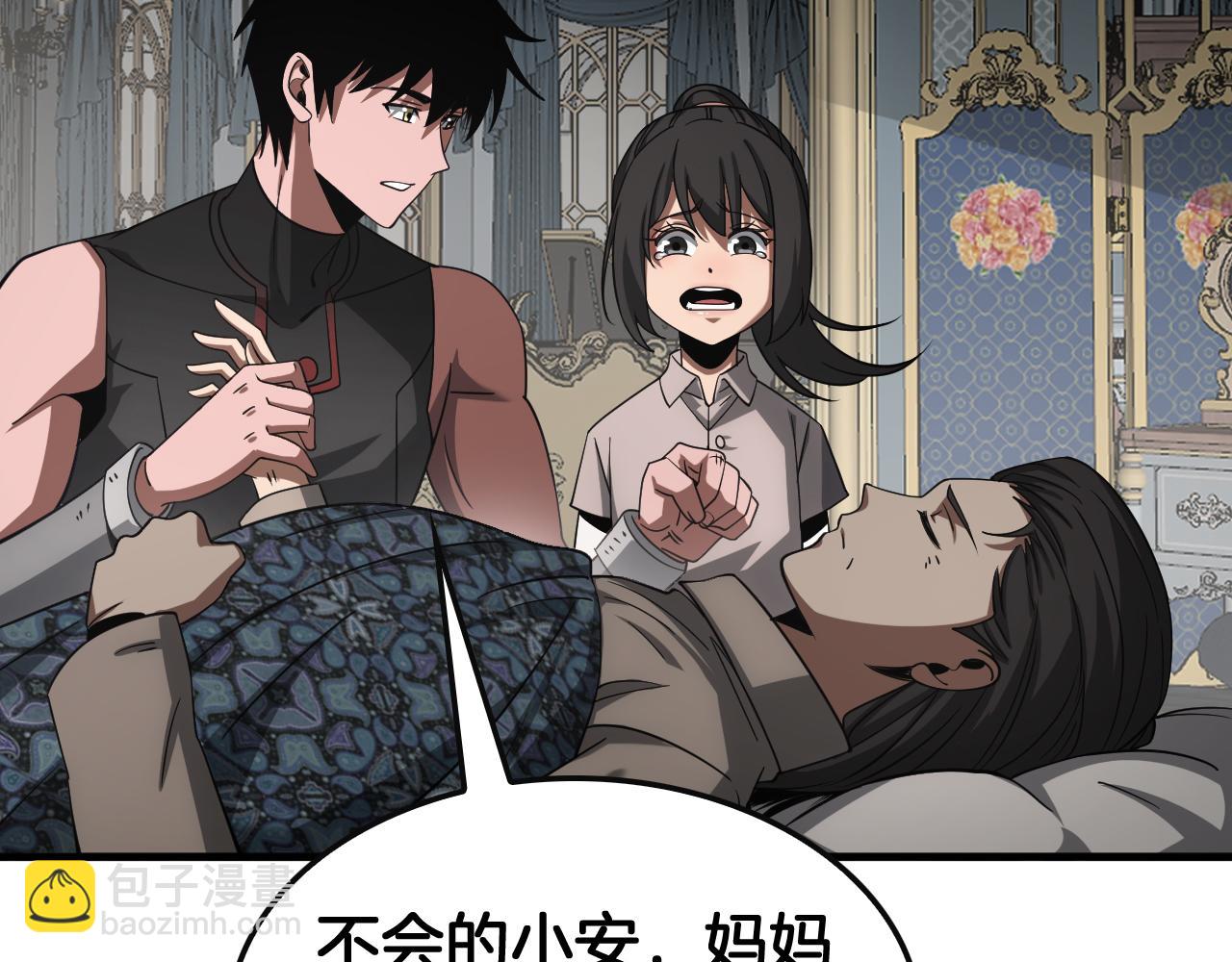 🍟末日剑神：我震惊全球！ 第64话 逆鳞 第27页