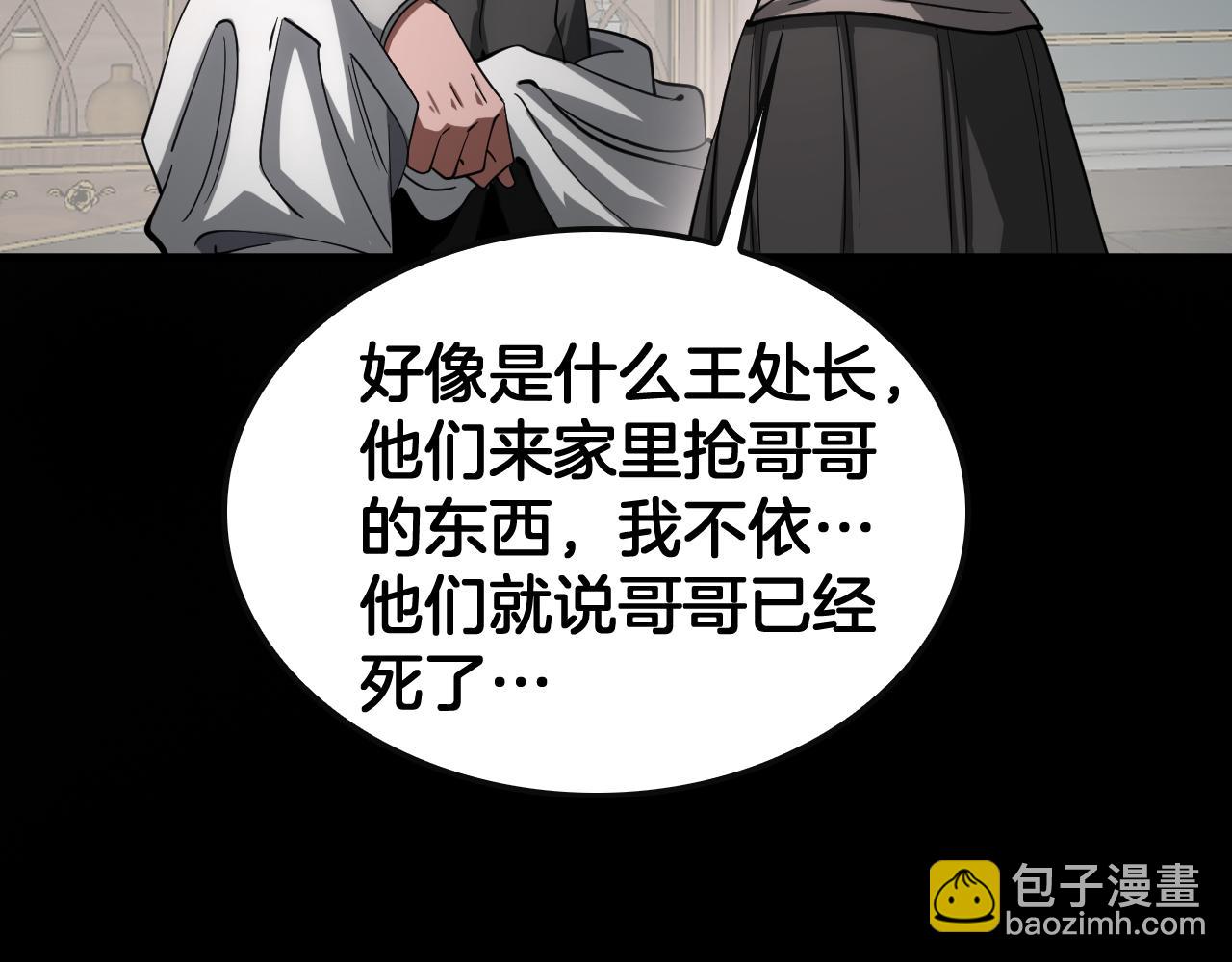 🍟末日剑神：我震惊全球！ 第64话 逆鳞 第30页