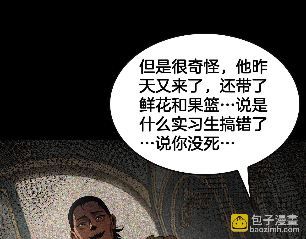🍟末日剑神：我震惊全球！ 第64话 逆鳞 第31页