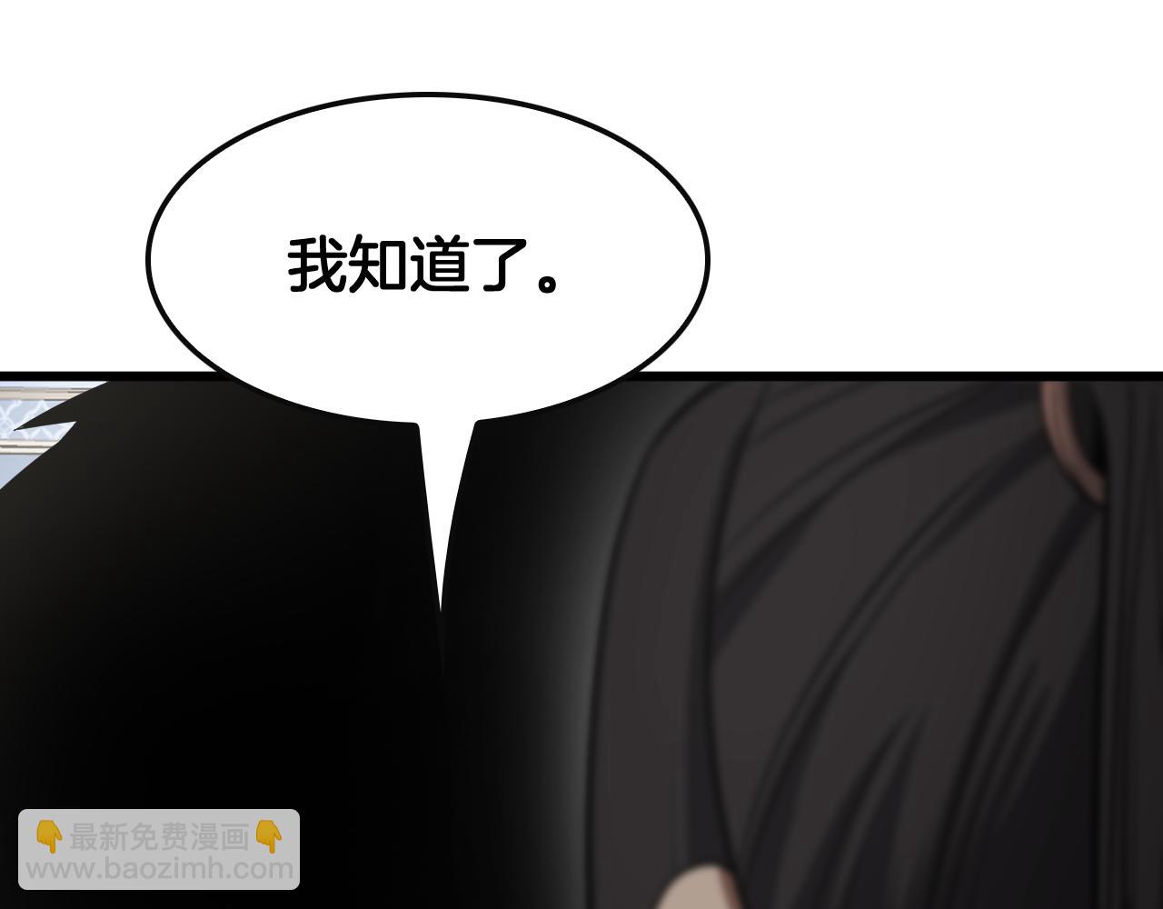 🍟末日剑神：我震惊全球！ 第64话 逆鳞 第35页