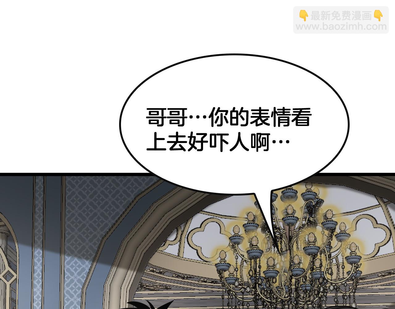 🍟末日剑神：我震惊全球！ 第64话 逆鳞 第38页