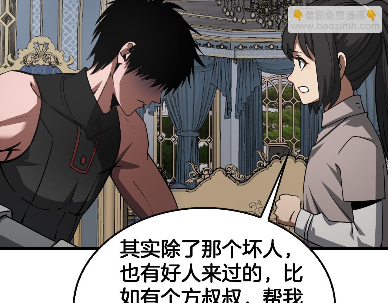 🍟末日剑神：我震惊全球！ 第64话 逆鳞 第39页