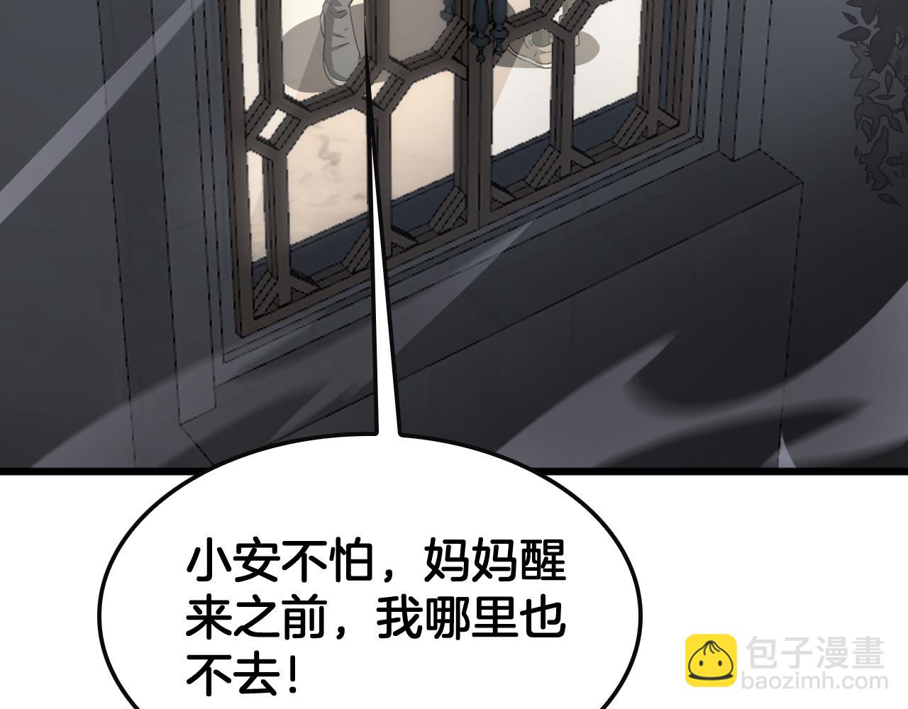 🍟末日剑神：我震惊全球！ 第64话 逆鳞 第44页