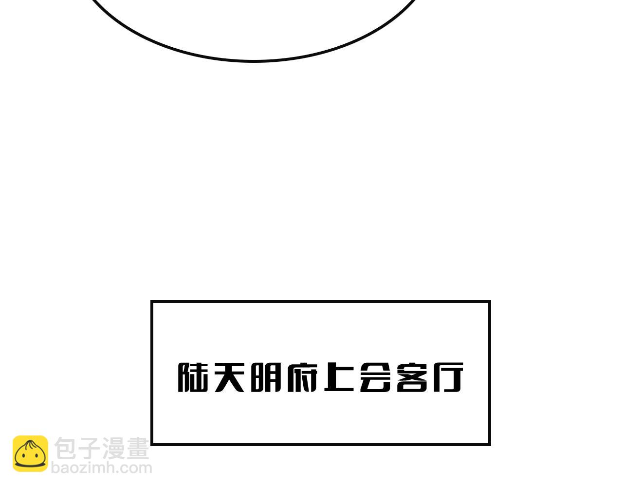 🍟末日剑神：我震惊全球！ 第64话 逆鳞 第45页