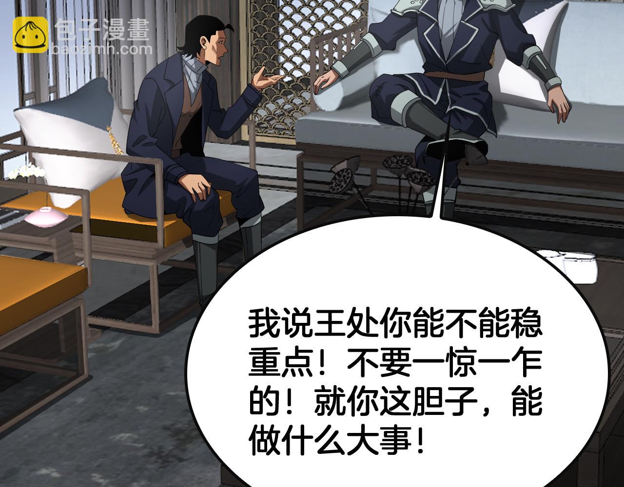 🍟末日剑神：我震惊全球！ 第64话 逆鳞 第47页