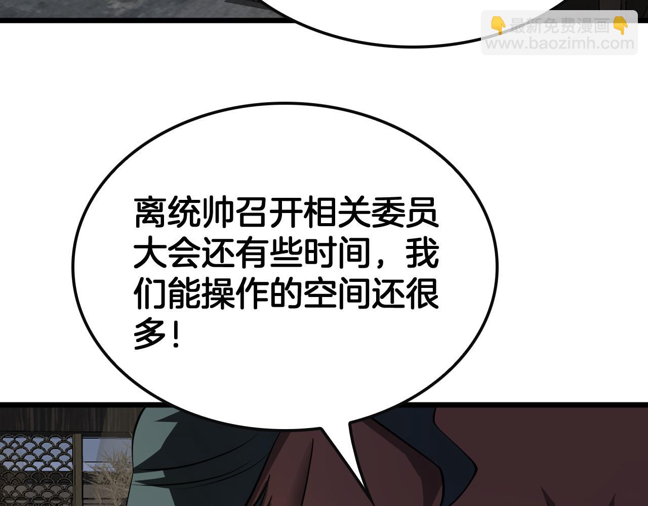 🍟末日剑神：我震惊全球！ 第64话 逆鳞 第48页