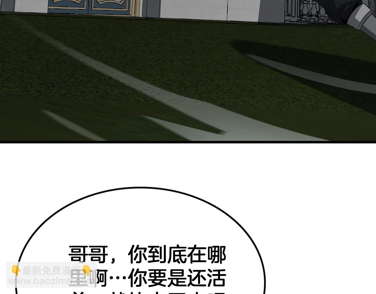 🍟末日剑神：我震惊全球！ 第64话 逆鳞 第7页