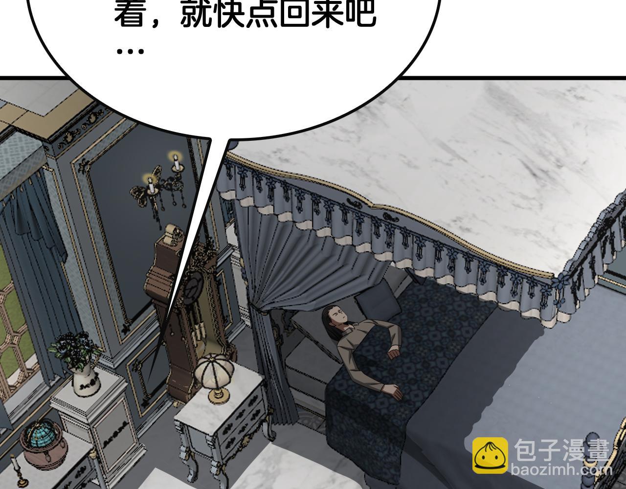 🍟末日剑神：我震惊全球！ 第64话 逆鳞 第8页