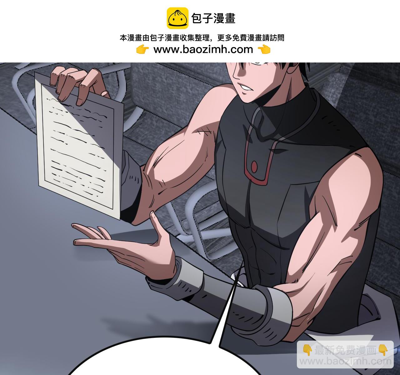 🍟末日剑神：我震惊全球！ 第66话 亮出底牌 第11页