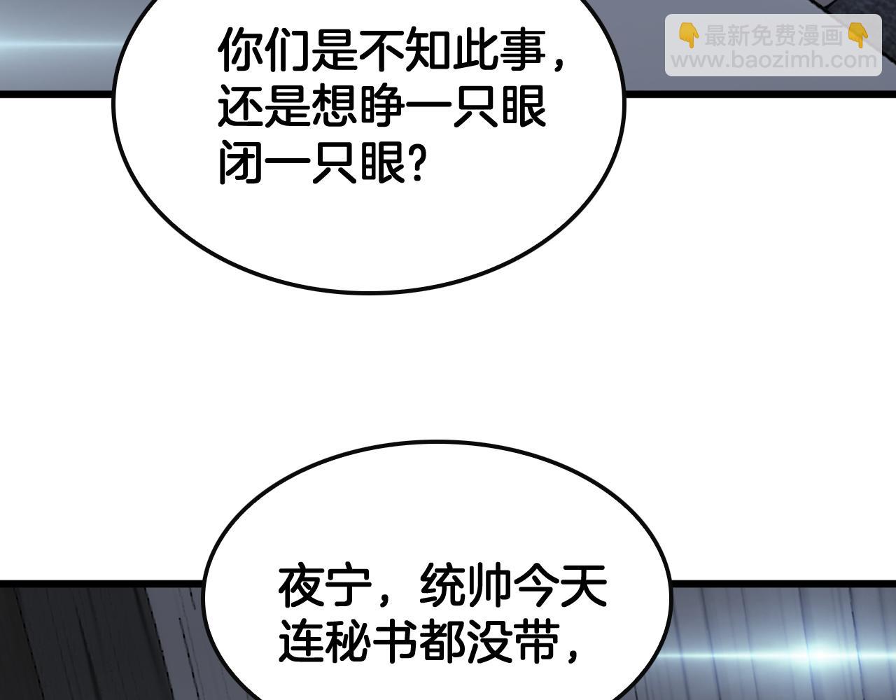 🍟末日剑神：我震惊全球！ 第66话 亮出底牌 第12页