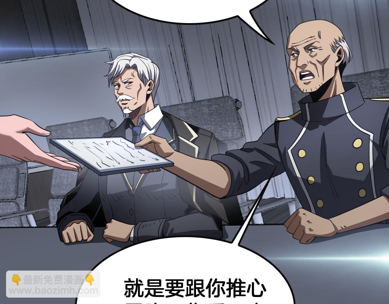 🍟末日剑神：我震惊全球！ 第66话 亮出底牌 第13页