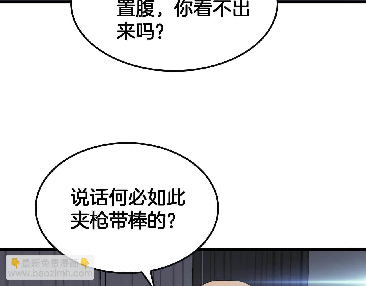 🍟末日剑神：我震惊全球！ 第66话 亮出底牌 第14页