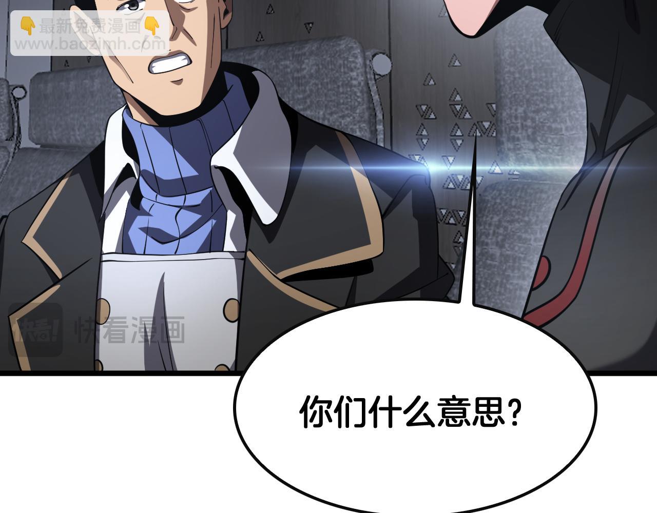 🍟末日剑神：我震惊全球！ 第66话 亮出底牌 第18页