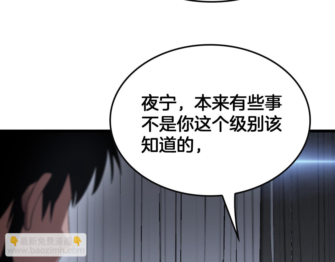 🍟末日剑神：我震惊全球！ 第66话 亮出底牌 第19页