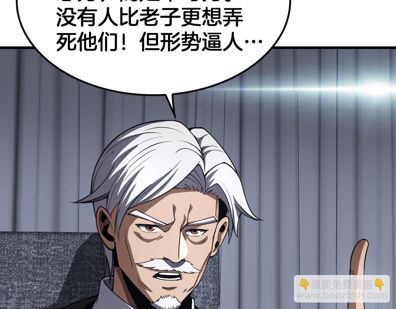 🍟末日剑神：我震惊全球！ 第66话 亮出底牌 第26页