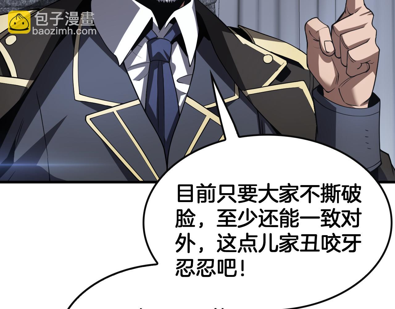 🍟末日剑神：我震惊全球！ 第66话 亮出底牌 第27页