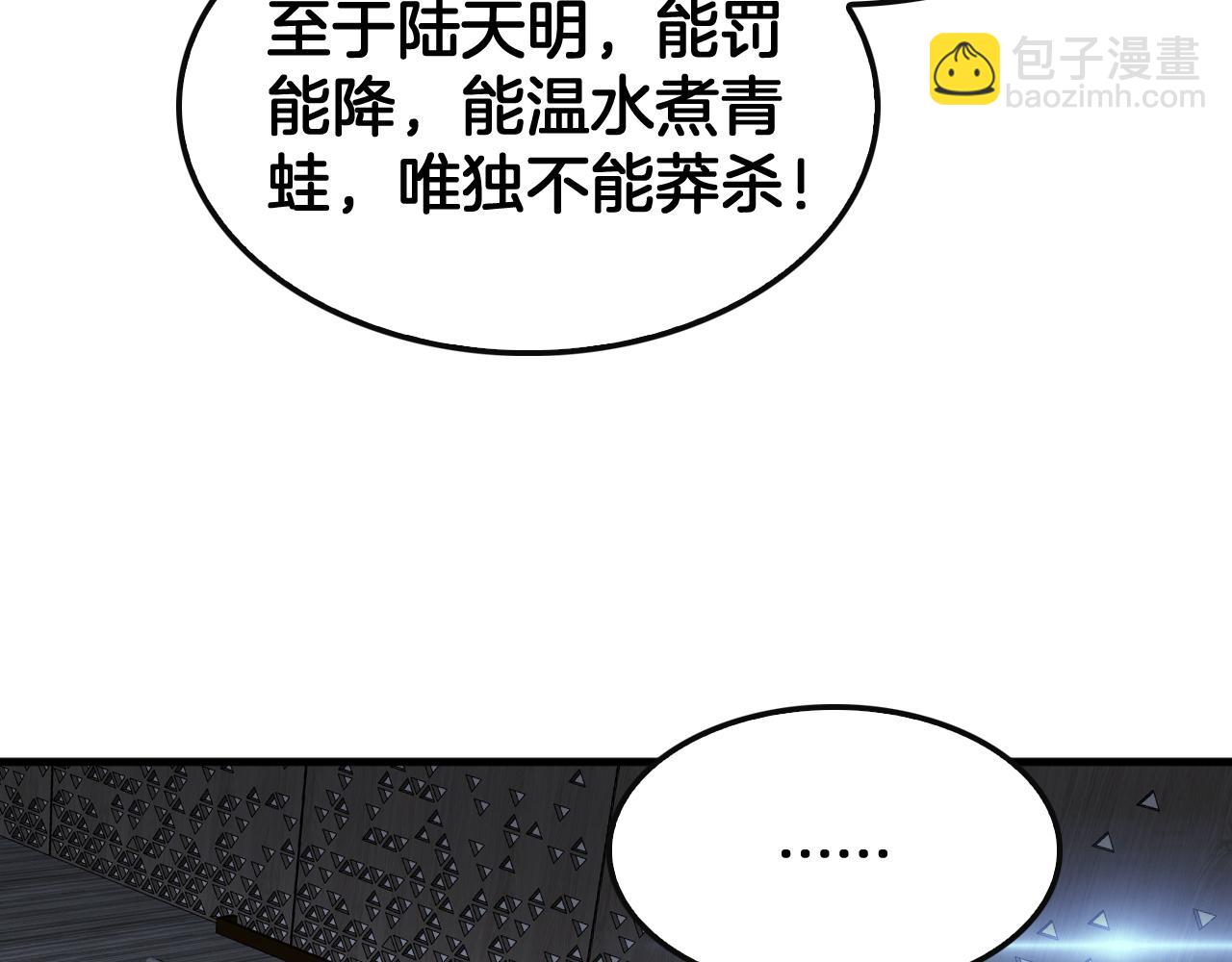 🍟末日剑神：我震惊全球！ 第66话 亮出底牌 第28页