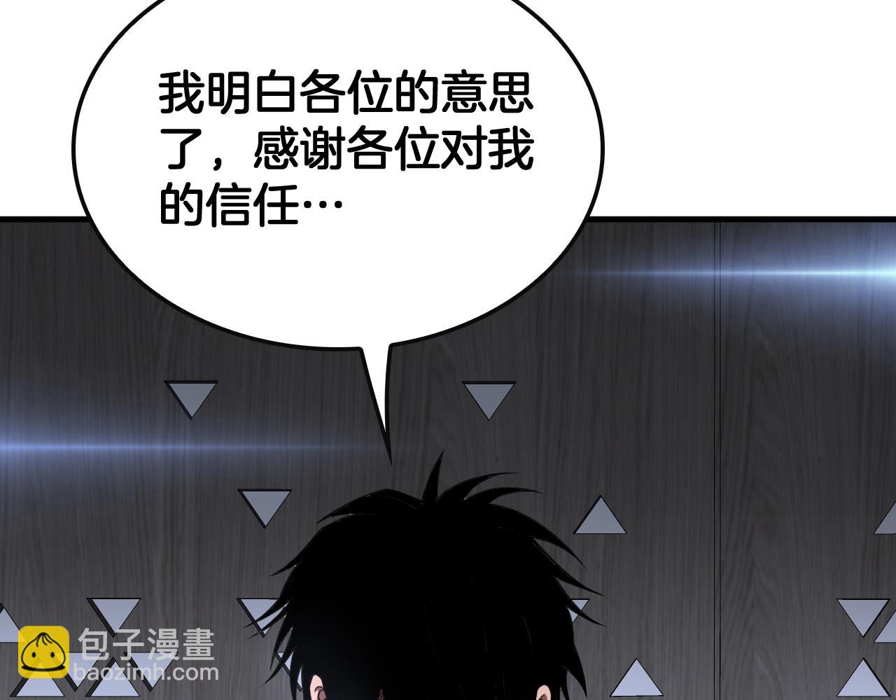 🍟末日剑神：我震惊全球！ 第66话 亮出底牌 第31页