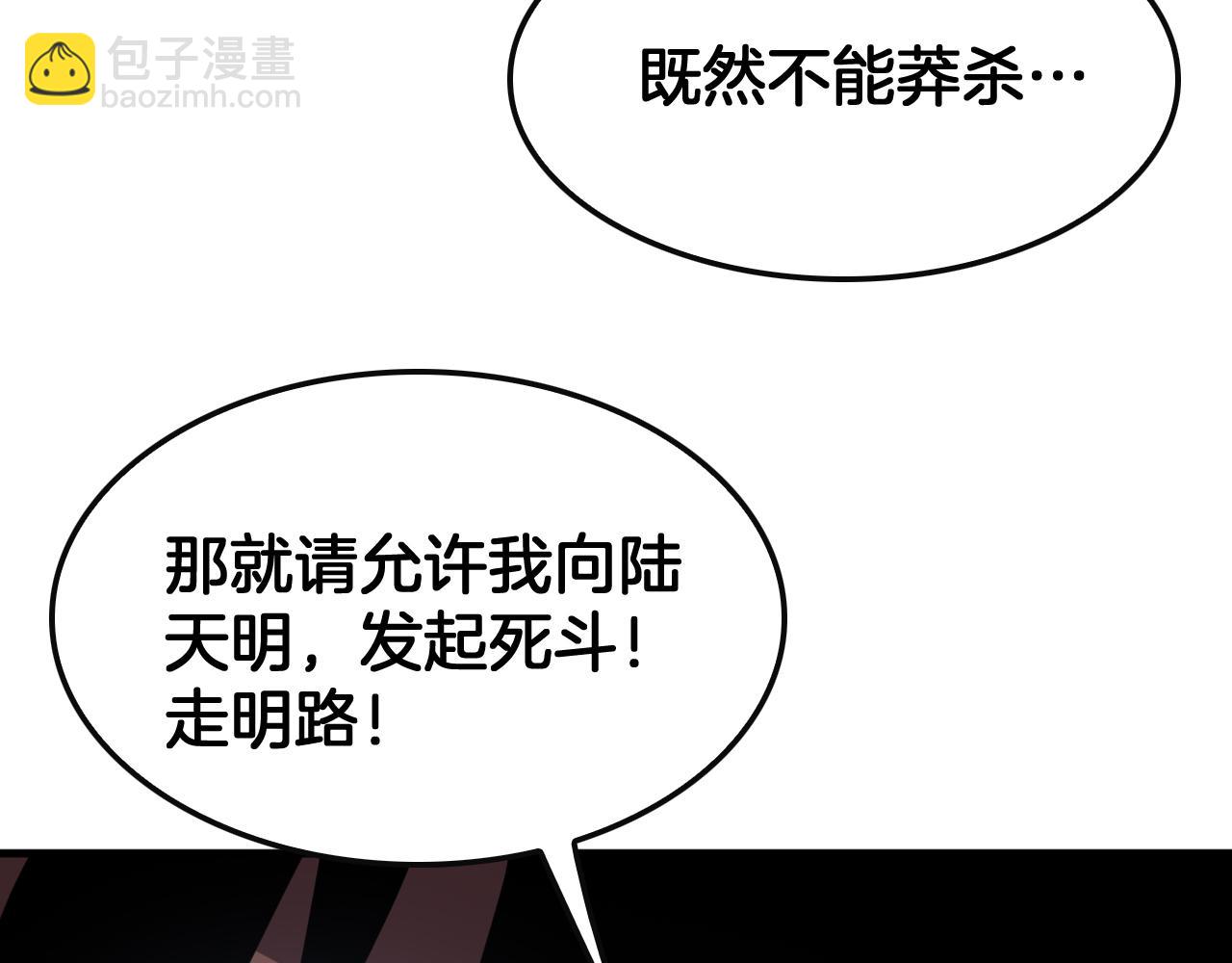 🍟末日剑神：我震惊全球！ 第66话 亮出底牌 第33页
