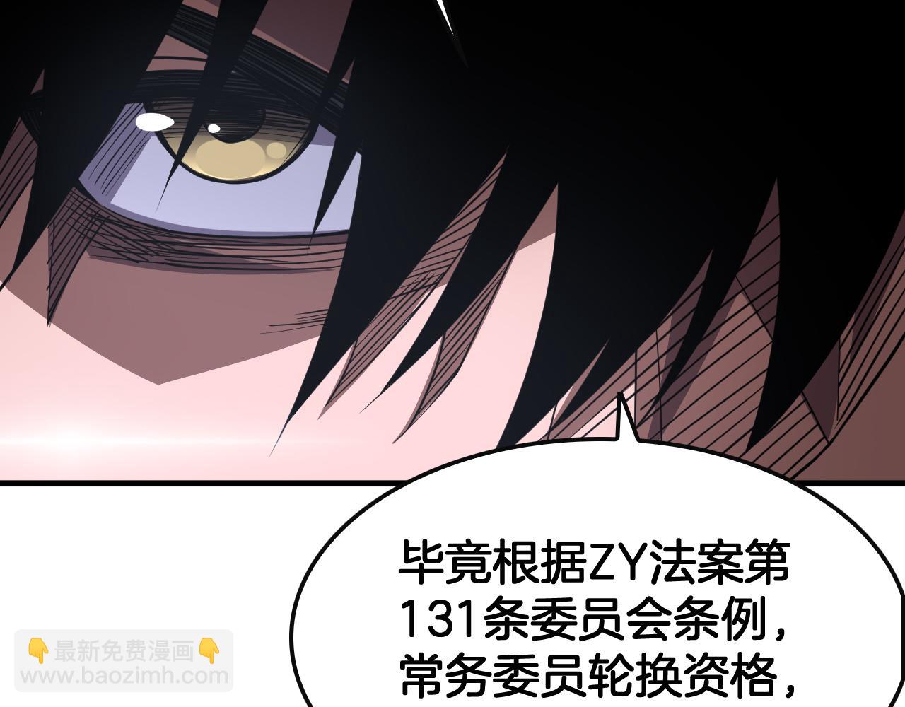 🍟末日剑神：我震惊全球！ 第66话 亮出底牌 第34页