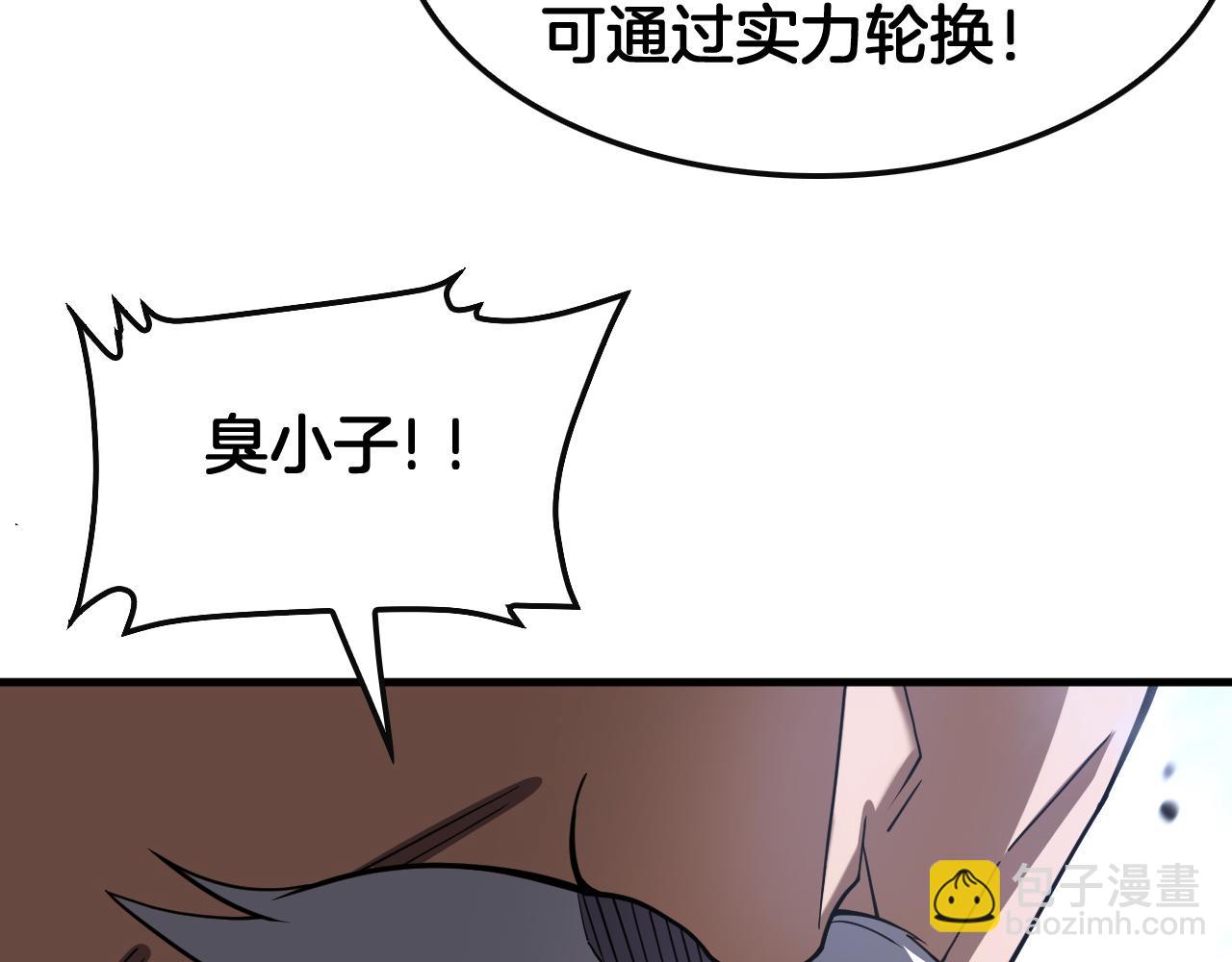 🍟末日剑神：我震惊全球！ 第66话 亮出底牌 第35页