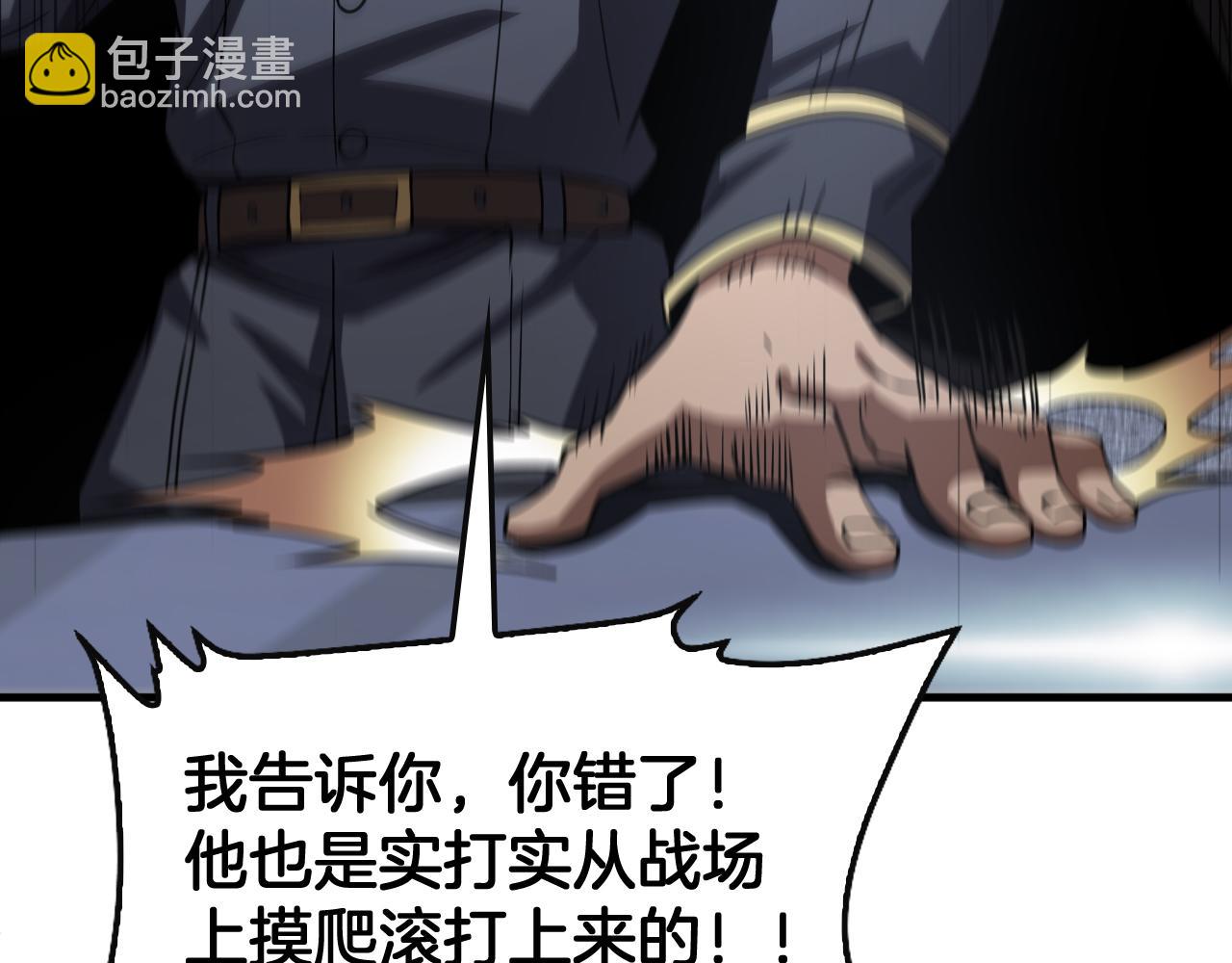 🍟末日剑神：我震惊全球！ 第66话 亮出底牌 第40页