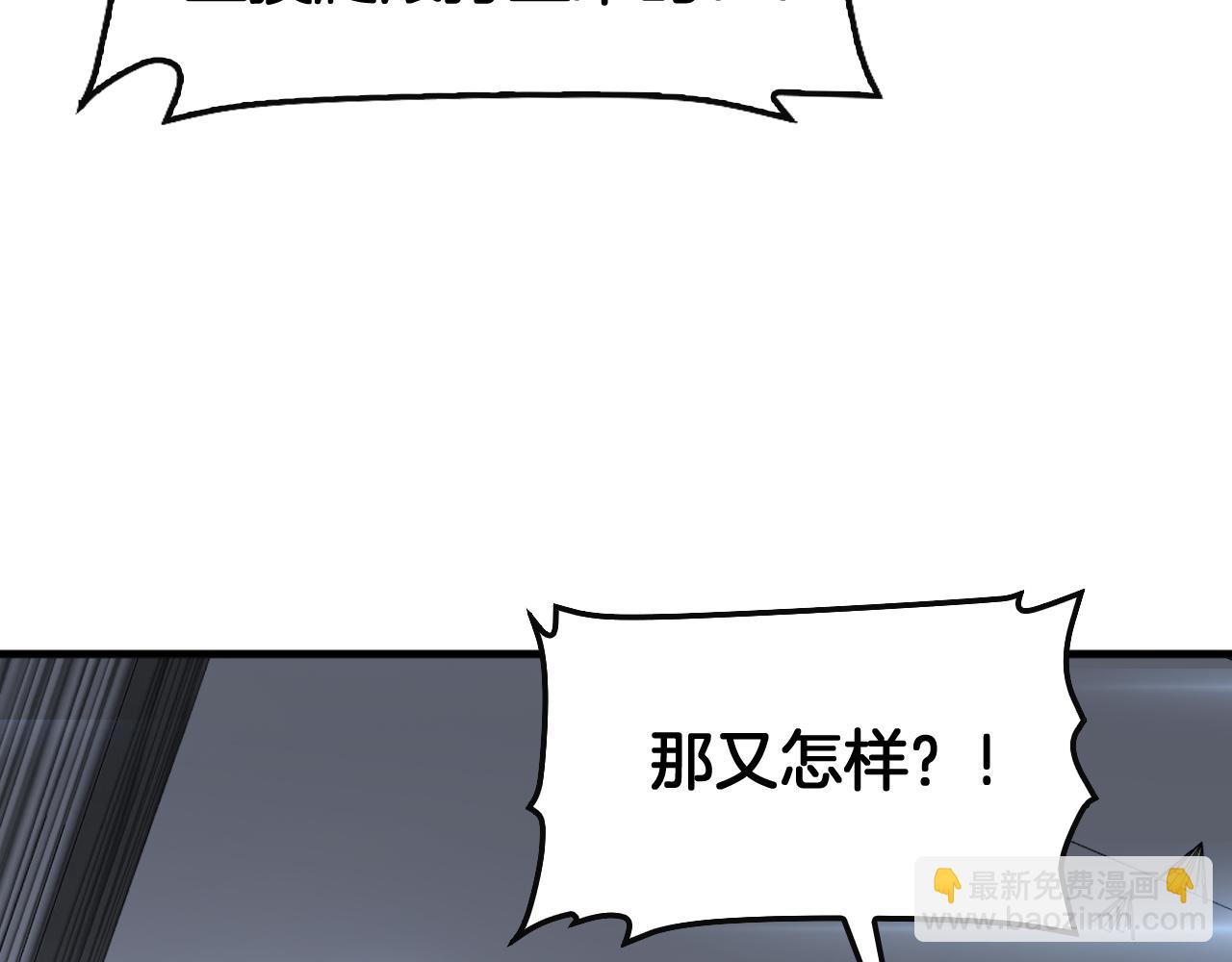 🍟末日剑神：我震惊全球！ 第66话 亮出底牌 第41页