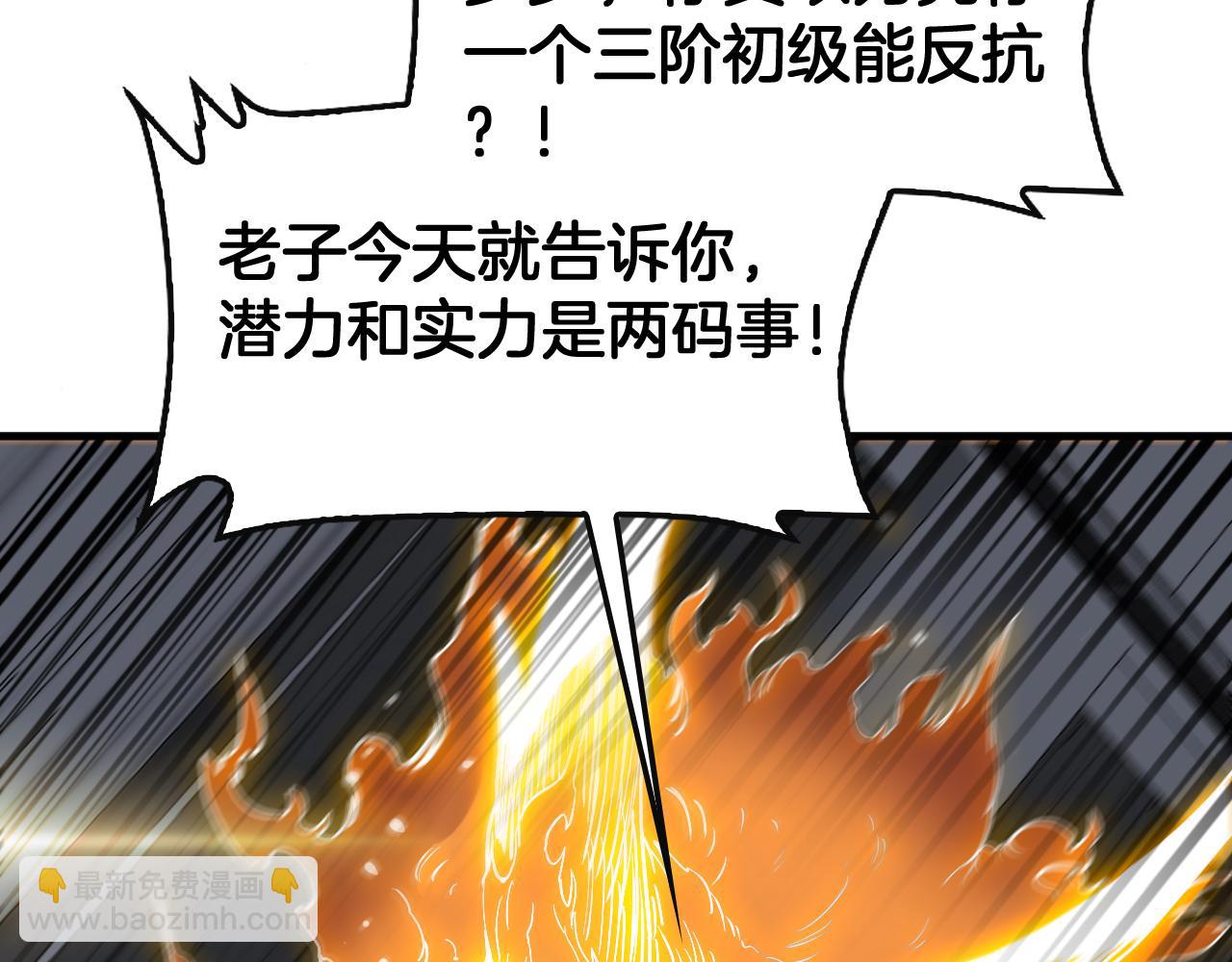 🍟末日剑神：我震惊全球！ 第66话 亮出底牌 第44页