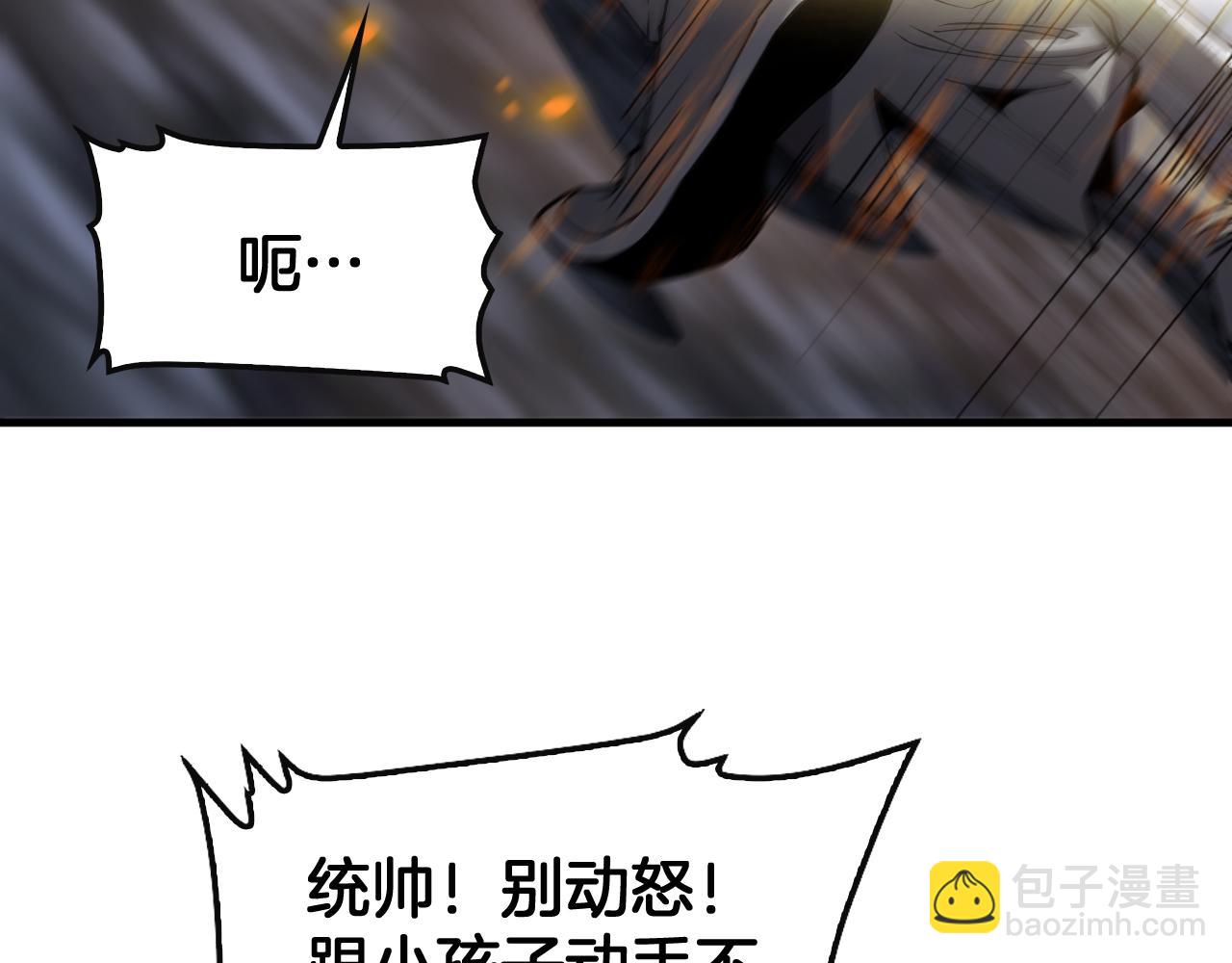 🍟末日剑神：我震惊全球！ 第66话 亮出底牌 第47页