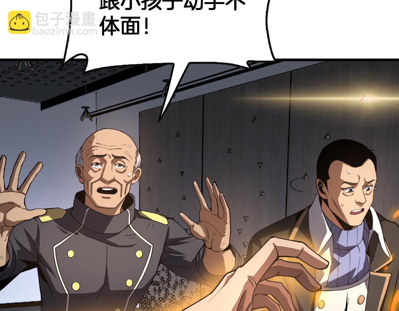 🍟末日剑神：我震惊全球！ 第66话 亮出底牌 第48页