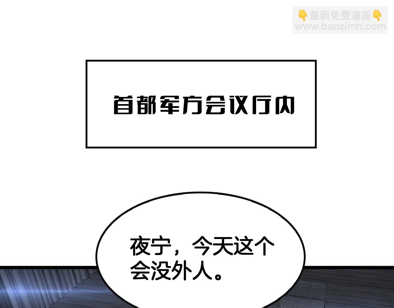 🍟末日剑神：我震惊全球！ 第66话 亮出底牌 第5页
