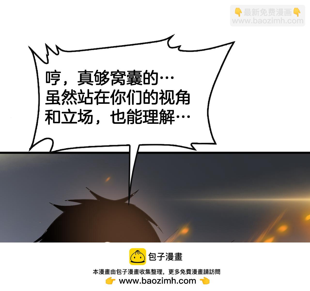 🍟末日剑神：我震惊全球！ 第66话 亮出底牌 第50页