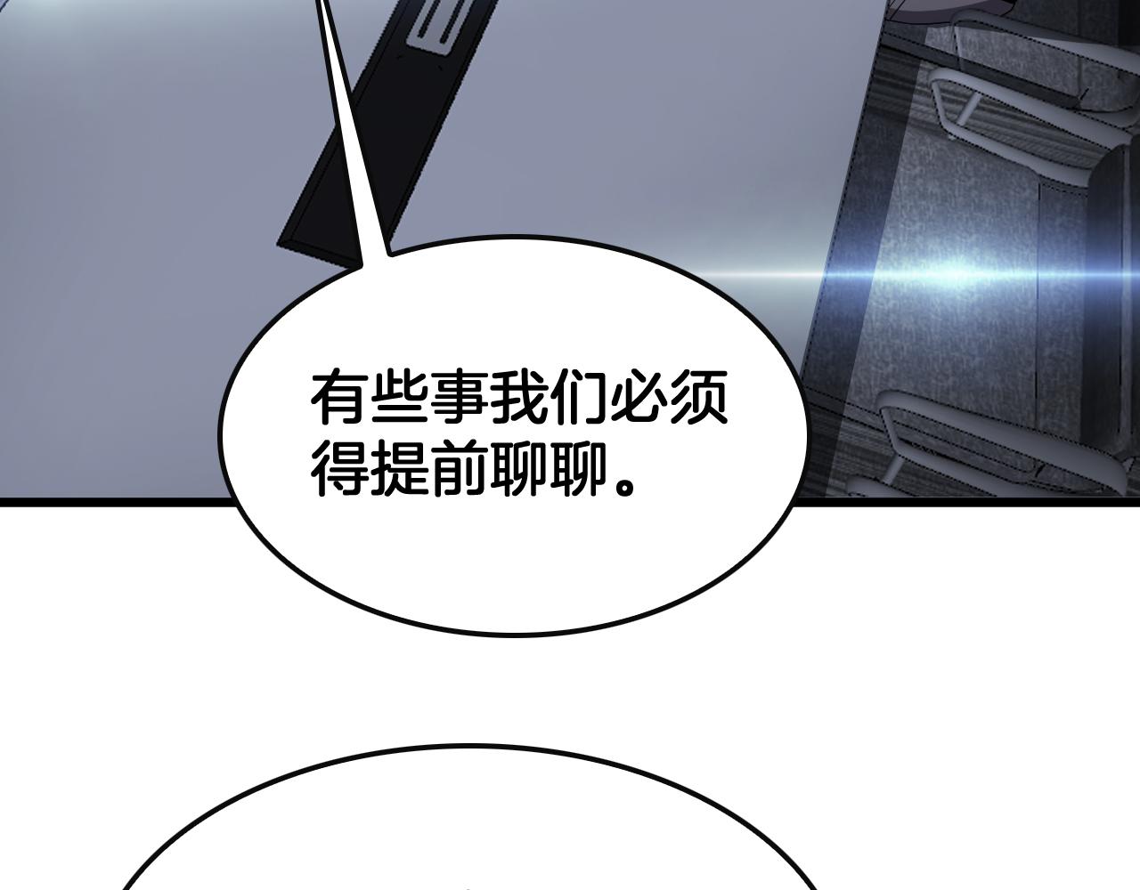 🍟末日剑神：我震惊全球！ 第66话 亮出底牌 第7页