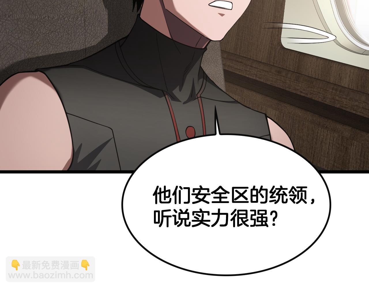 🍟末日剑神：我震惊全球！ 第68话 远疆之行 第12页