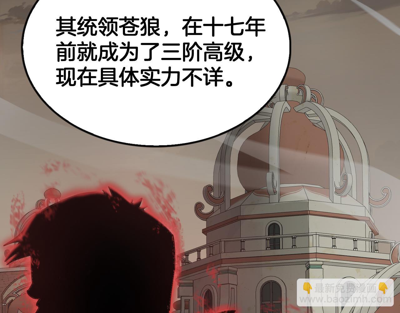 🍟末日剑神：我震惊全球！ 第68话 远疆之行 第16页