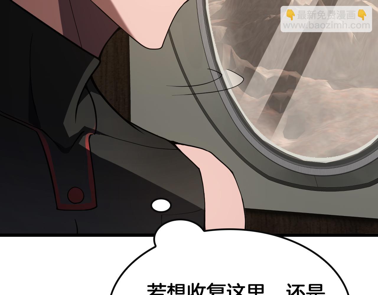 🍟末日剑神：我震惊全球！ 第68话 远疆之行 第24页