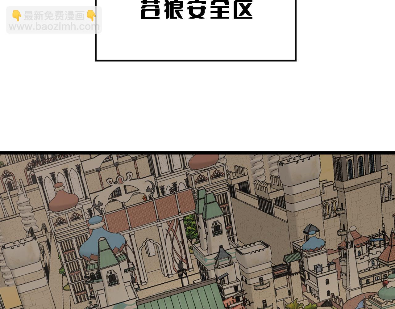🍟末日剑神：我震惊全球！ 第68话 远疆之行 第26页