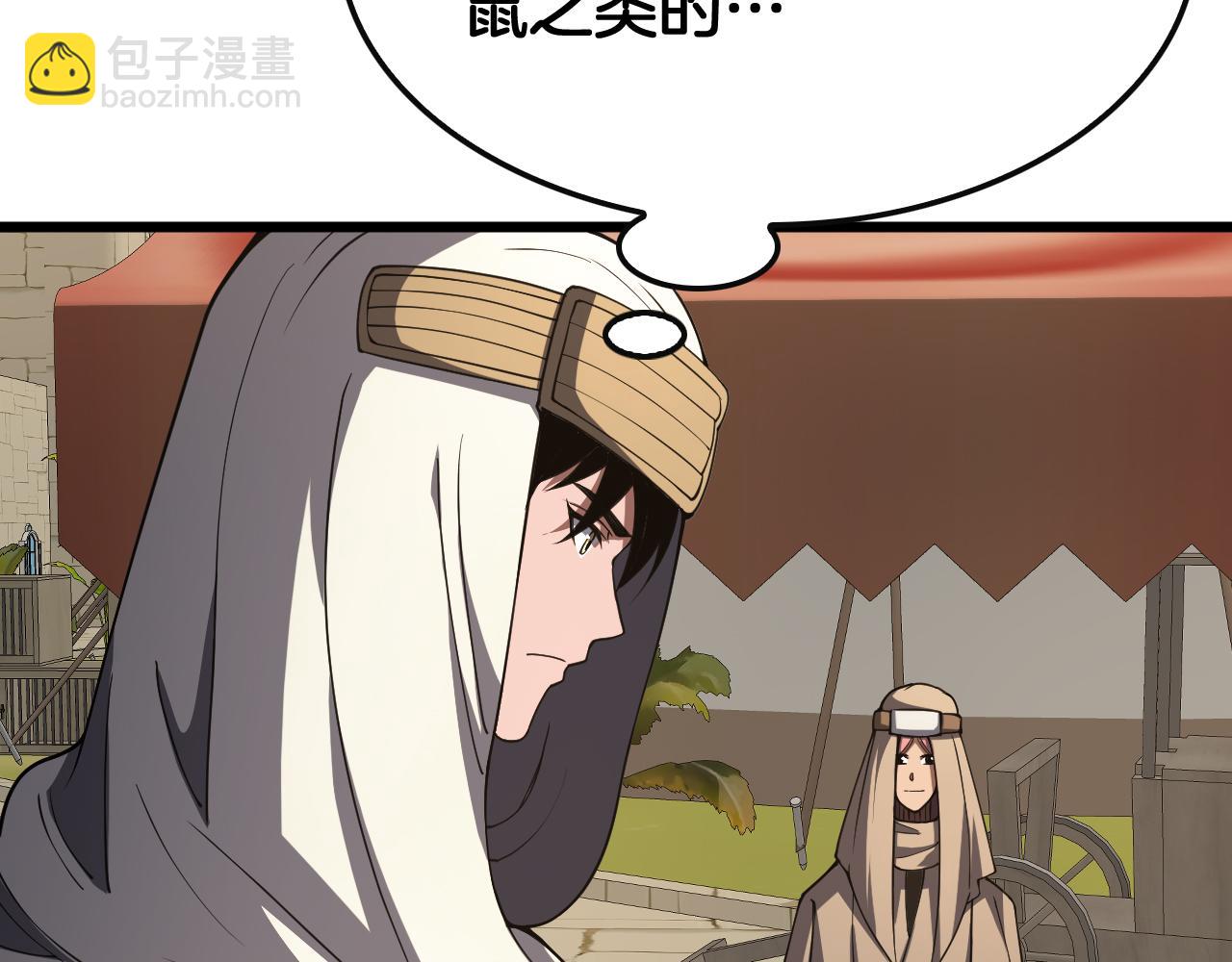 🍟末日剑神：我震惊全球！ 第68话 远疆之行 第30页